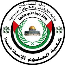 College of Islamic Sciences